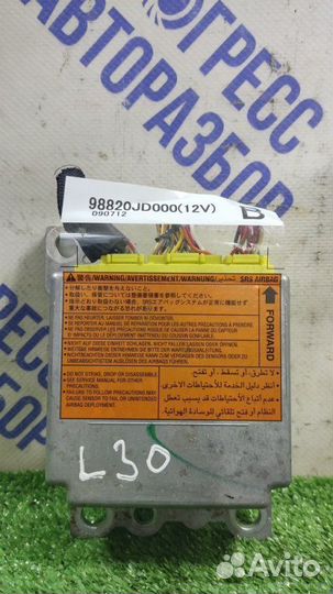 Блок управления подушками безопасности (SRS)