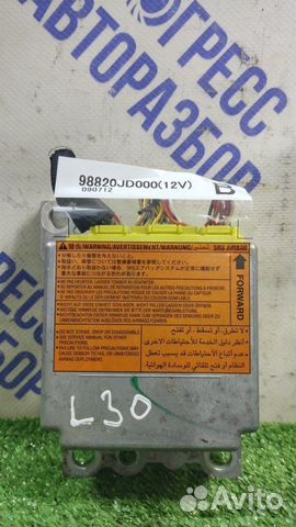 Блок управления подушками безопасности (SRS)