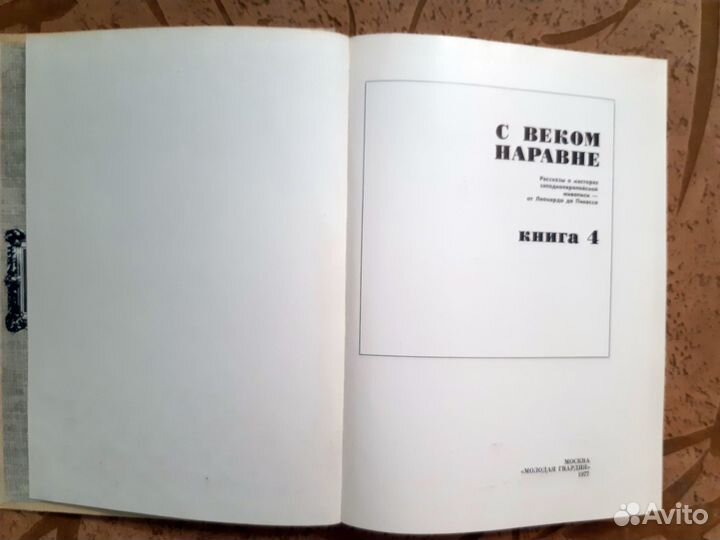 Книги о живописи и художниках 1962-1977 г