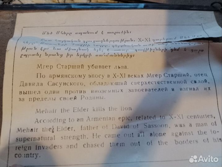 Чеканки панно СССР