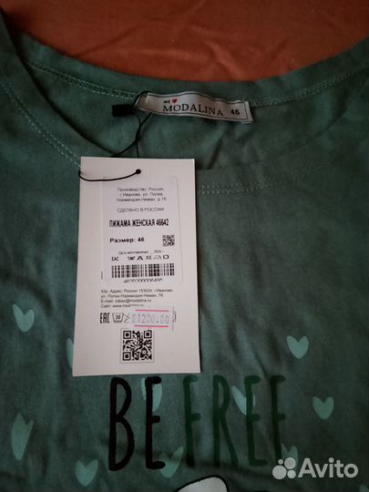 Пижама женская