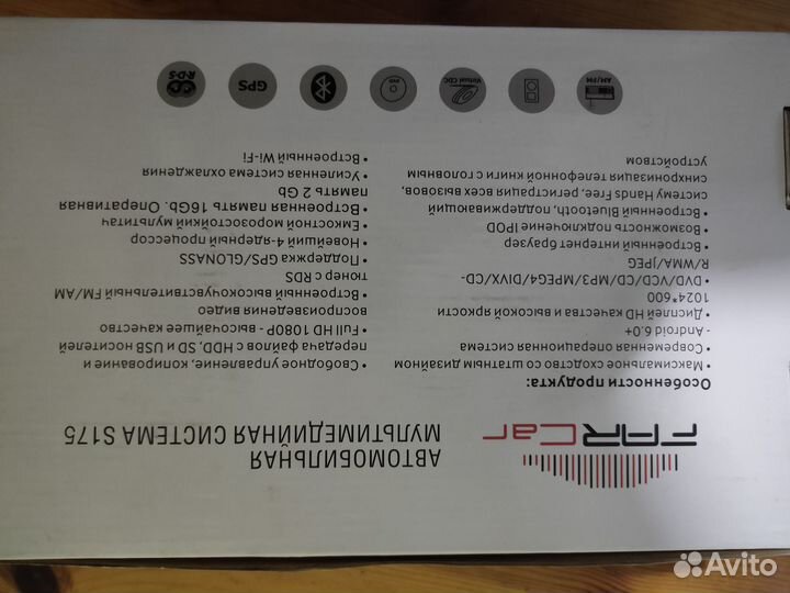 Мультимедийное устройство