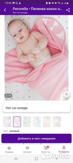 Пелёнка - кокон на липучке для новорождённых