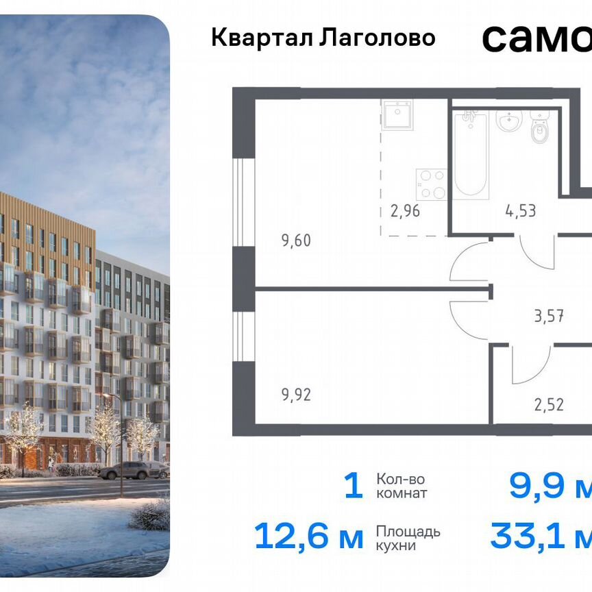 1-к. квартира, 33,1 м², 1/9 эт.