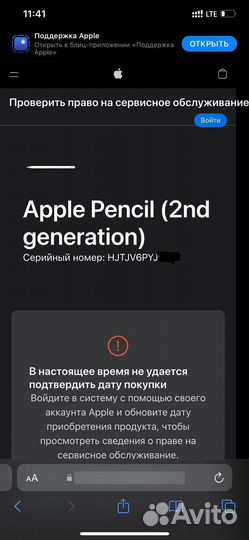 Apple pencil 2