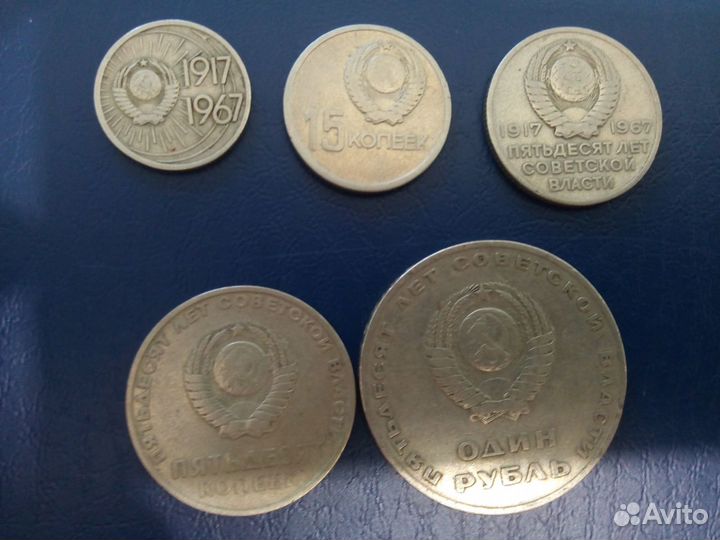 Набор юбилейных монет СССР 1967 год 50 лет октября