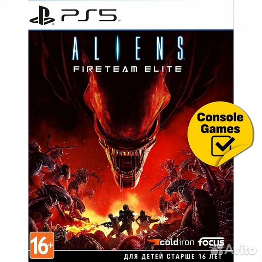 PS5 Aliens: Fireteam Elite Новый