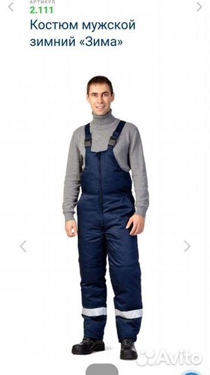 Куртка и полукомбинезон 