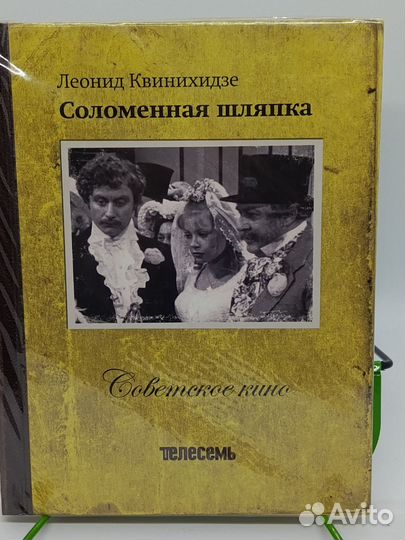 Коллекция советских кинофильмов dvd