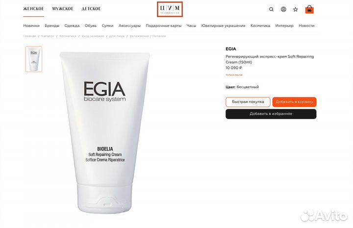 Крем регенерирующий egia
