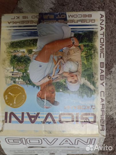 Эргорюкзак