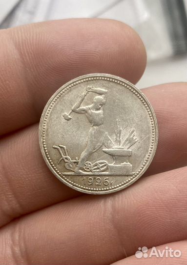 50 копеек 1926 пл, 1922 аг