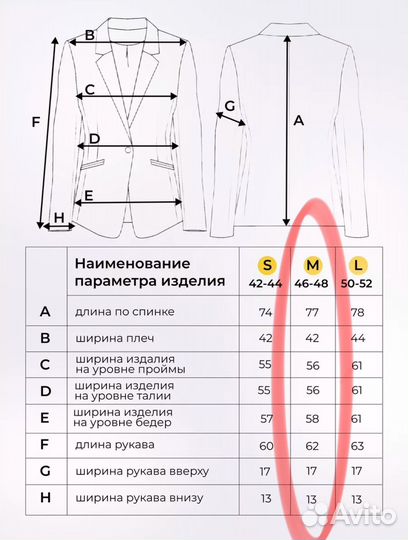 Пиджак молочный 44 свободный крой