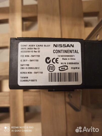 Смарт система Ниссан