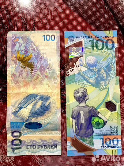 Купюра 100 рублей