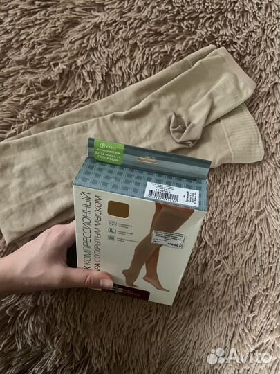 Компрессионные чулки 2 класс 4 размер