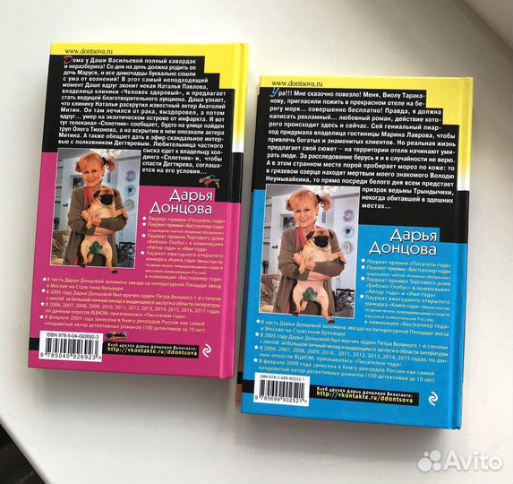 Книги детективы Донцовой