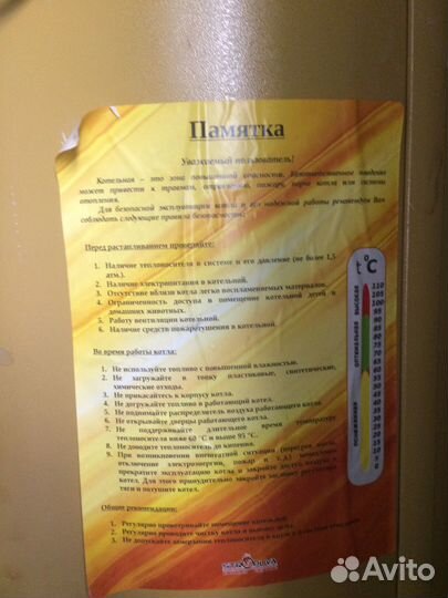 Котёл твердотопливный