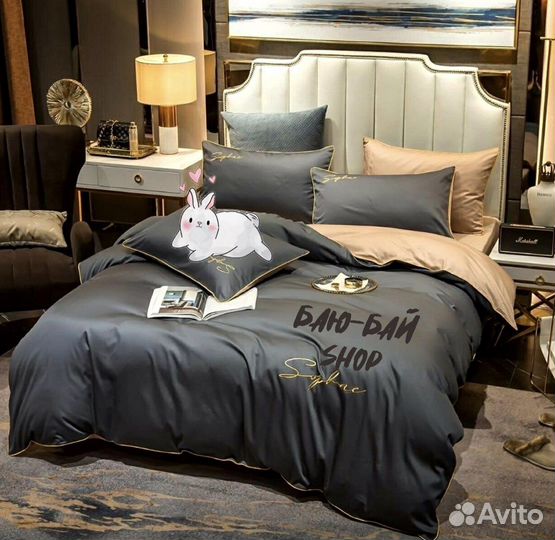 Постельное белье