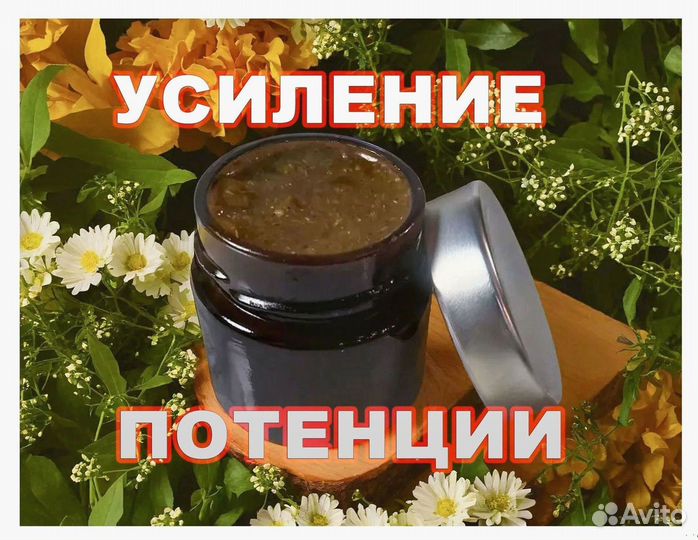 Стимулирующий мед для мужчин