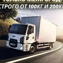 Грузоперервозки от 200км и 100кг