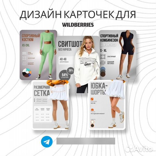 Инфографика для маркетплейсов wildberries ozon