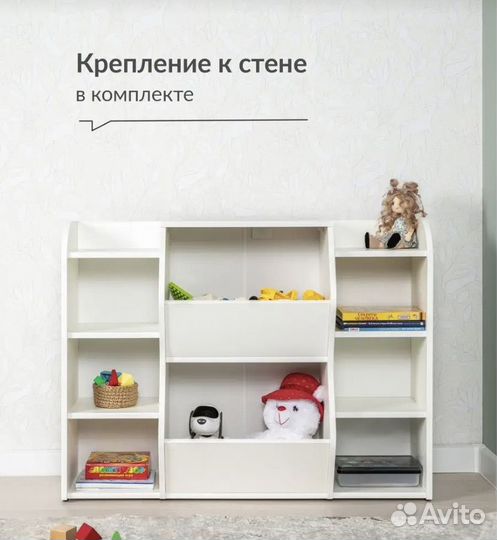 Стеллаж для хранения игрушек