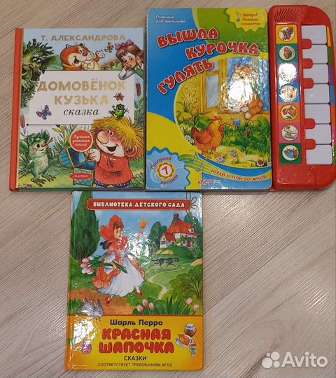 Детские книги