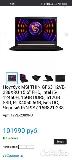 MSI GF63 Thin i5 12450H 16гб M2 512гб RTX4050.6гб