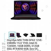 MSI GF63 Thin i5 12450H 16гб M2 512гб RTX4050.6гб