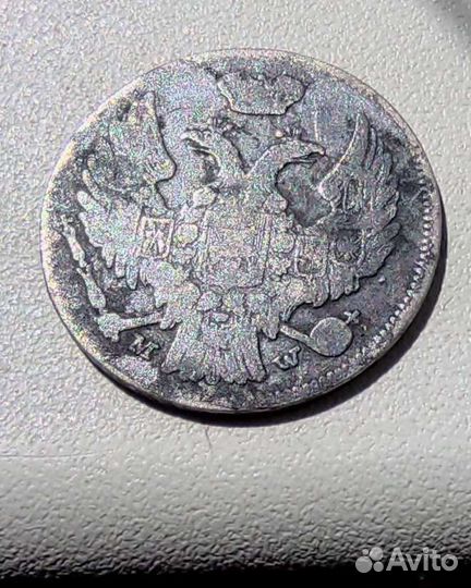 15 копеек 1 злотый