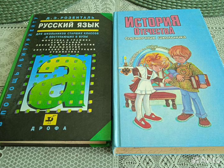 Учебники для школьников