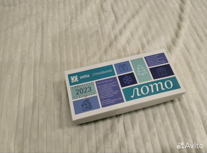 Лото 2023 года