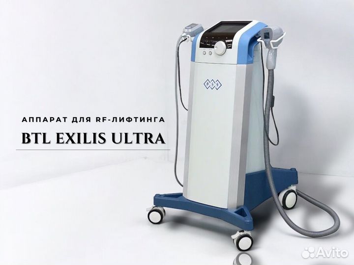 Аппарат для RF-лифтинга BTL exilis ultra 360