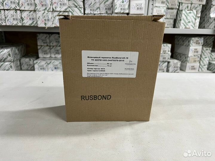 Герметик для жестких фланцев 50мл RusBond А5.18