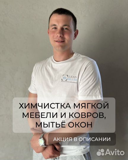 Химчистка мягкой мебели,ковров
