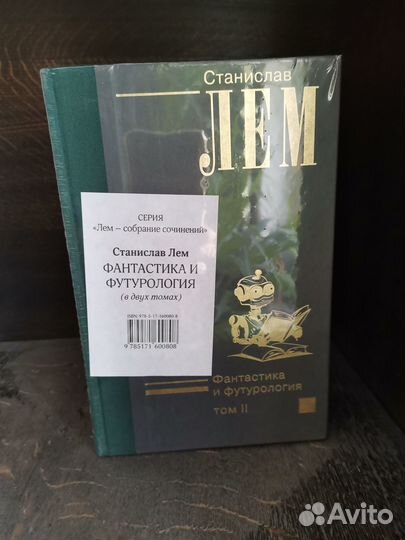 Собрания сочинений Лем,Пикуль,Шефнер