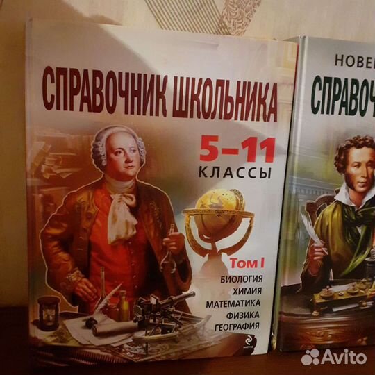 Энциклопедия