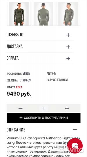 Рашгард мужской