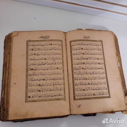 Старинные Кораны