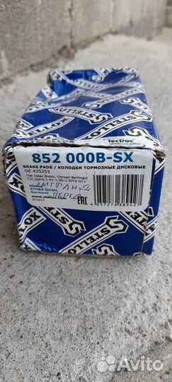 Колодки передние Джили Эмгранд