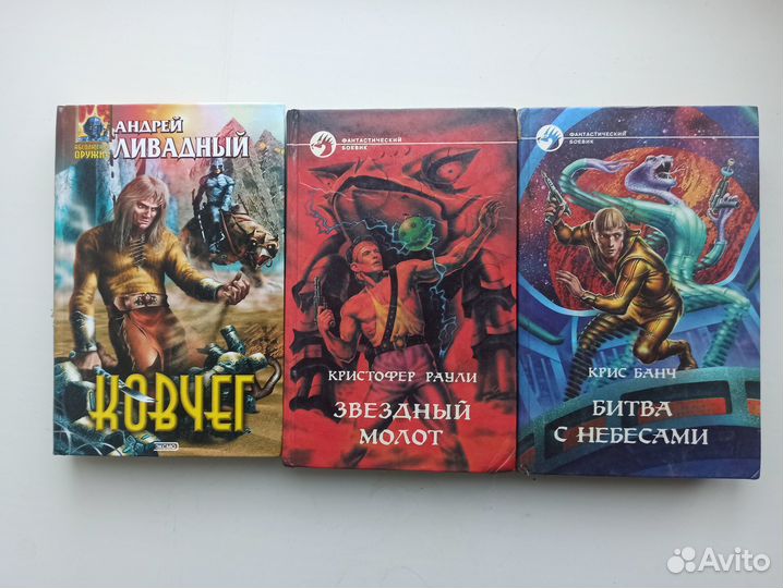 Книги Стругацкие, фантастика