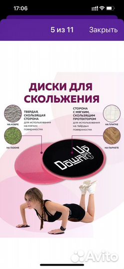 Набор для фитнеса
