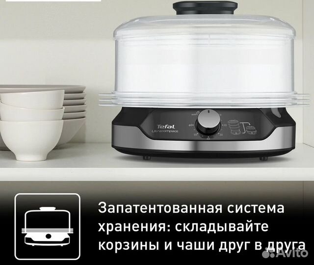 Пароварка tefal новая