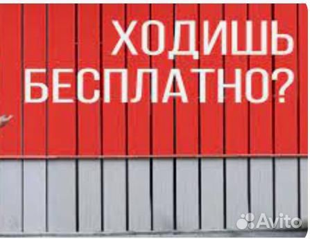 Курьер нет штрафов (с-т)