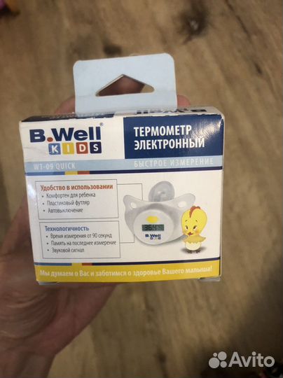 Термометр электронный соска новый