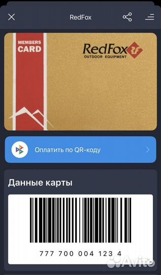 Скидка на RedFox