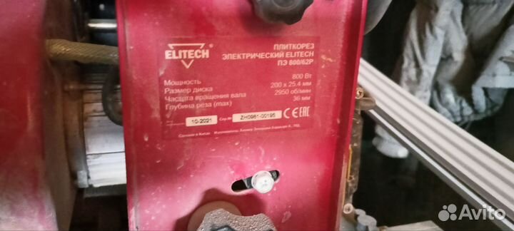 Плиткорез мокрорез