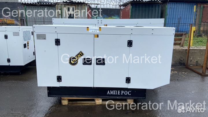 Дизельный генератор 50 кВт амперос (в кожухе)