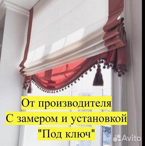 Римские шторы. Не требуют сложного ухода